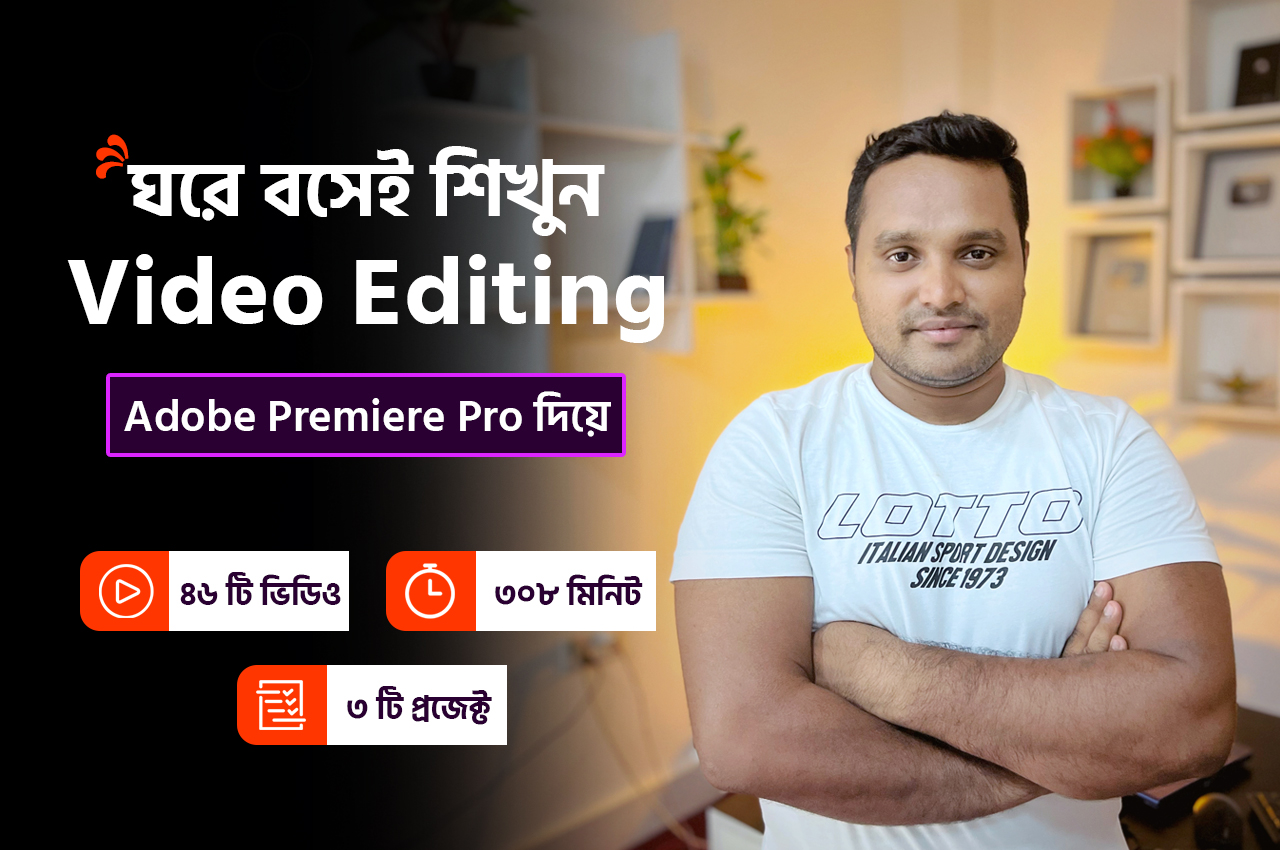 Video Editing With Premiere Pro